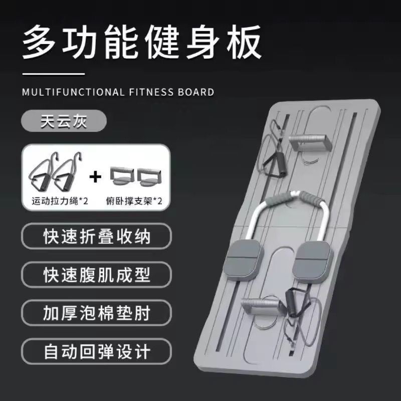 Multifunctional Pilates Board